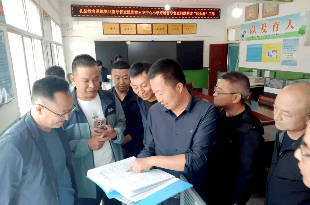 坚持问题导向 狠抓整改落实
