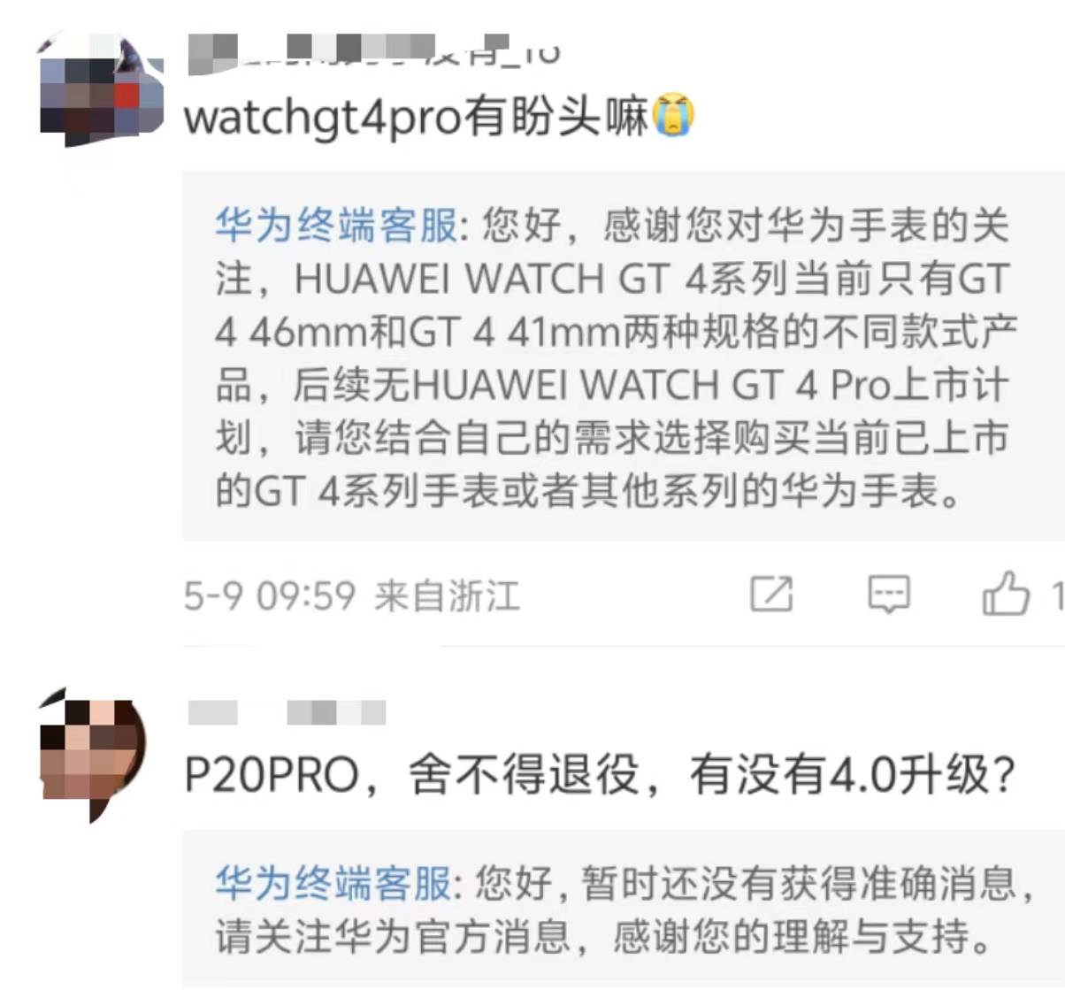 华为终端客服:后续无watch gt4 pro智能手表上市计划