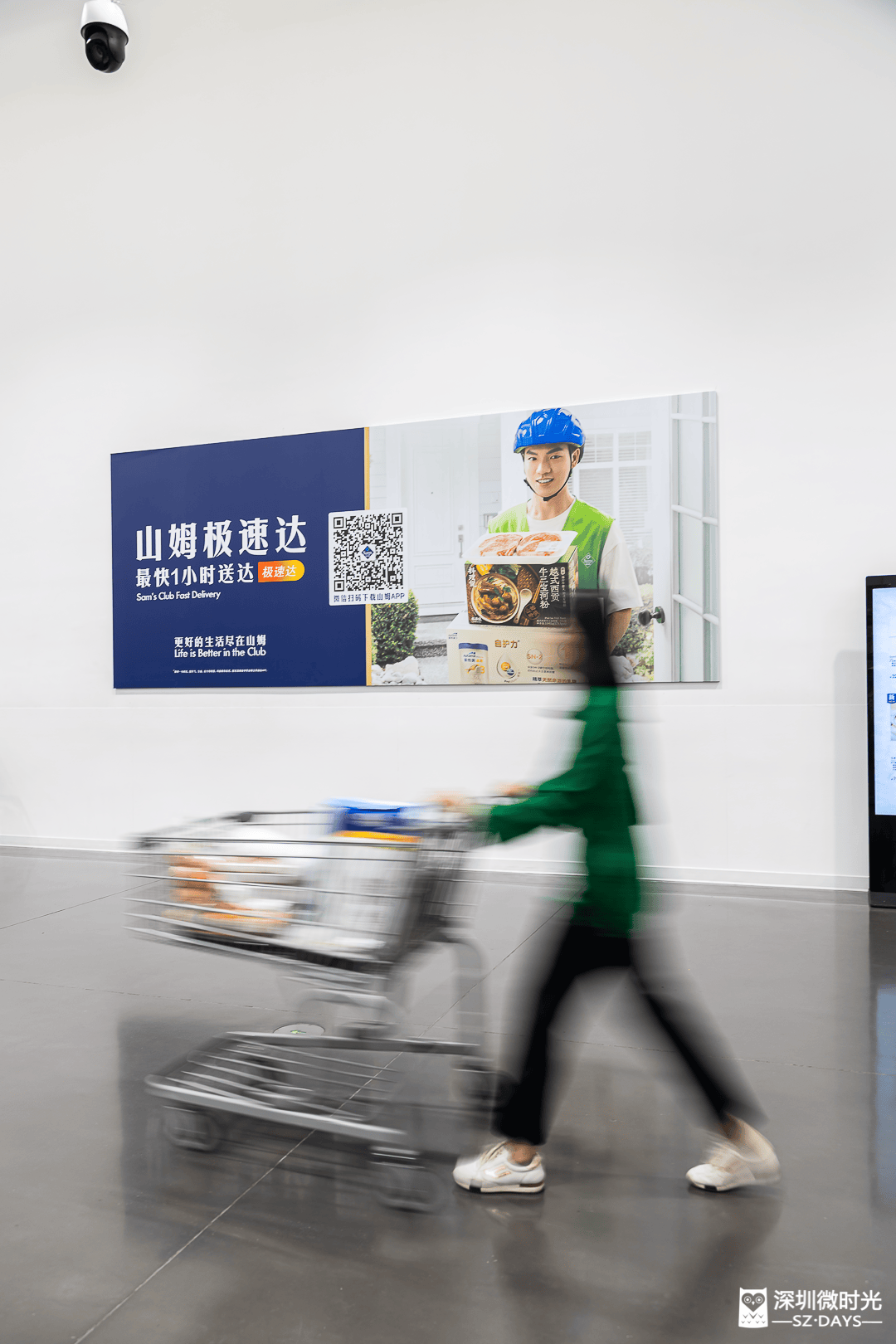 深圳人,有自己的主题乐园:山姆会员商店