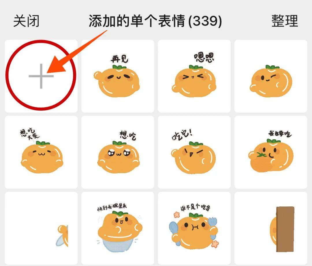 快来开启斗图新姿势!