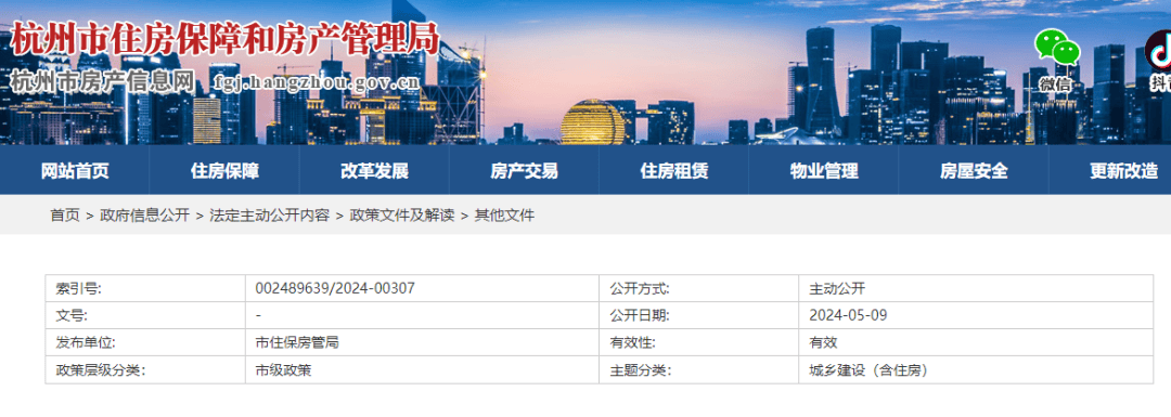 重磅！杭州，全面取消限购！_住房_供应_发展
