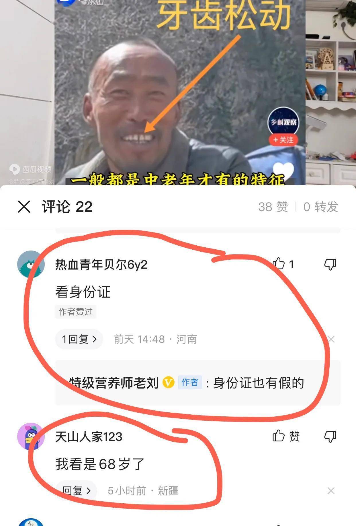 山东威海28岁小伙骑行拉萨,2个月变68岁大叔:网友要他亮身份证