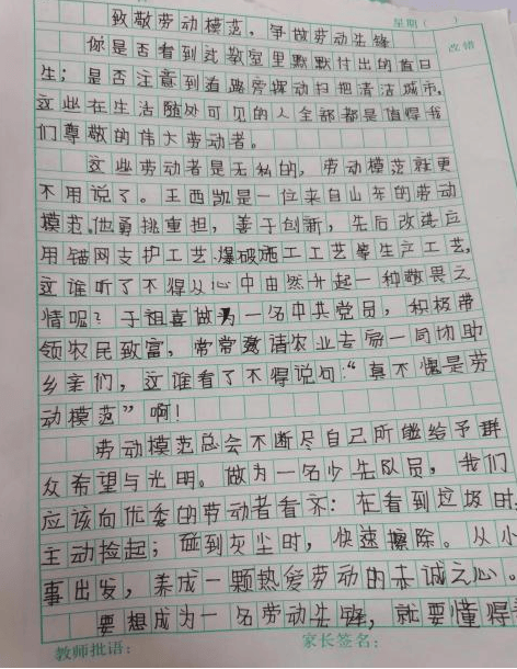 央区徐寨小学五一劳动节活动