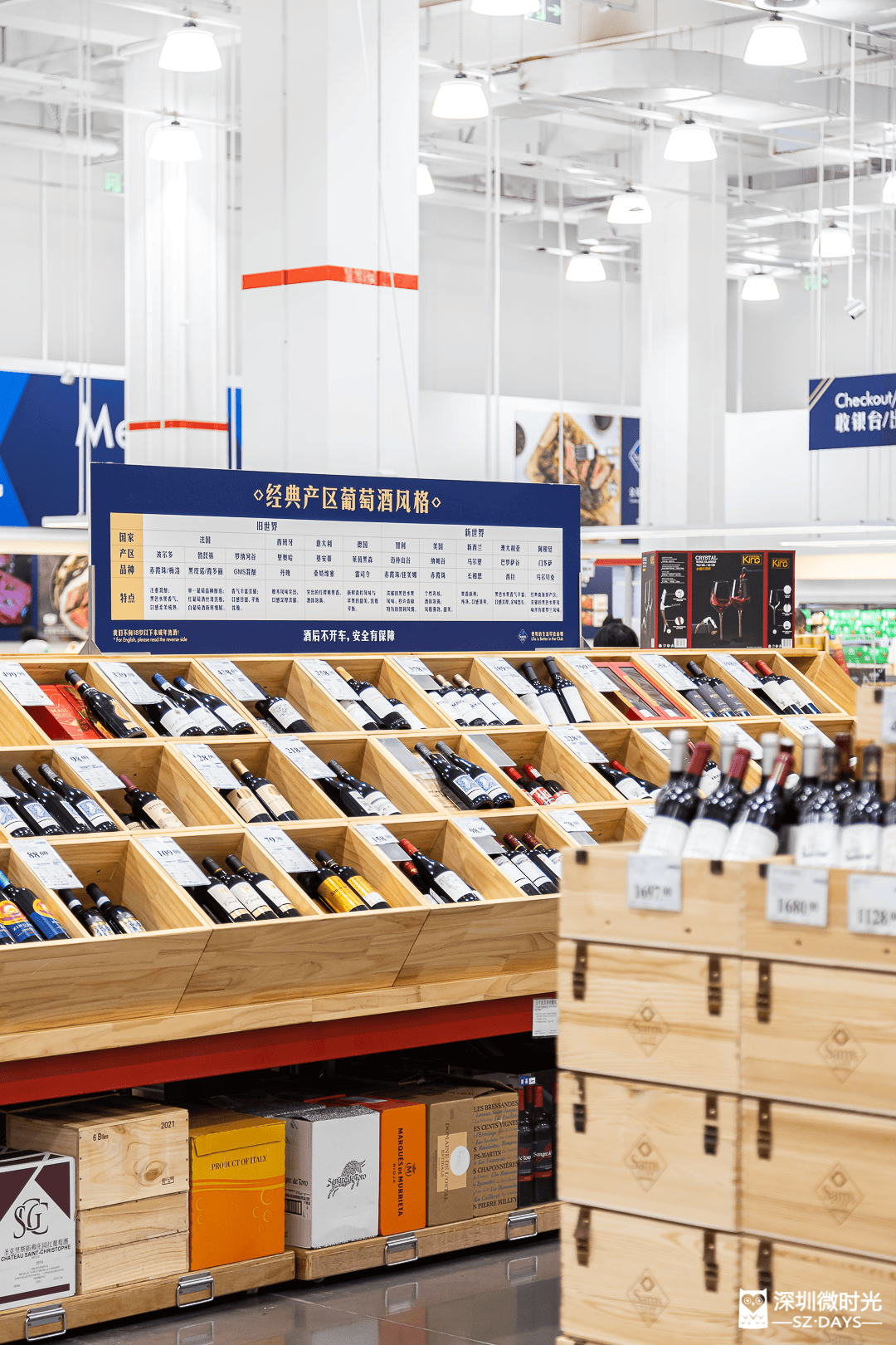 深圳人,有自己的主题乐园:山姆会员商店