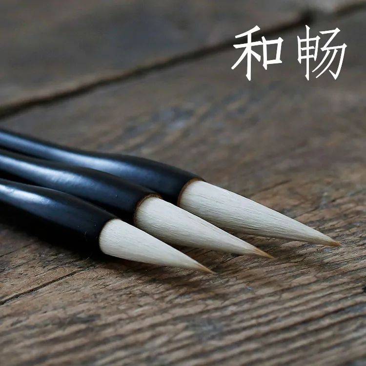 【和畅】毛笔特价来了,这次新疆西藏满10支也包邮
