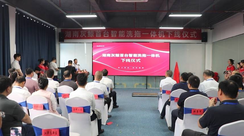 江华首台智能洗拖一体机下线 电机产业链补足"成品环"