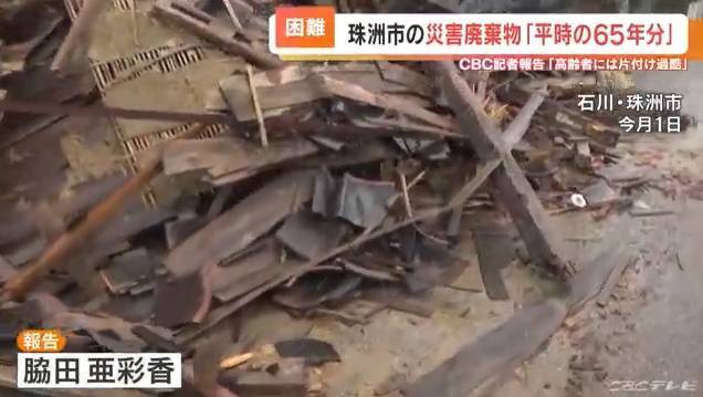 日本能登地震遇难人数仍将增加 或超熊本地震