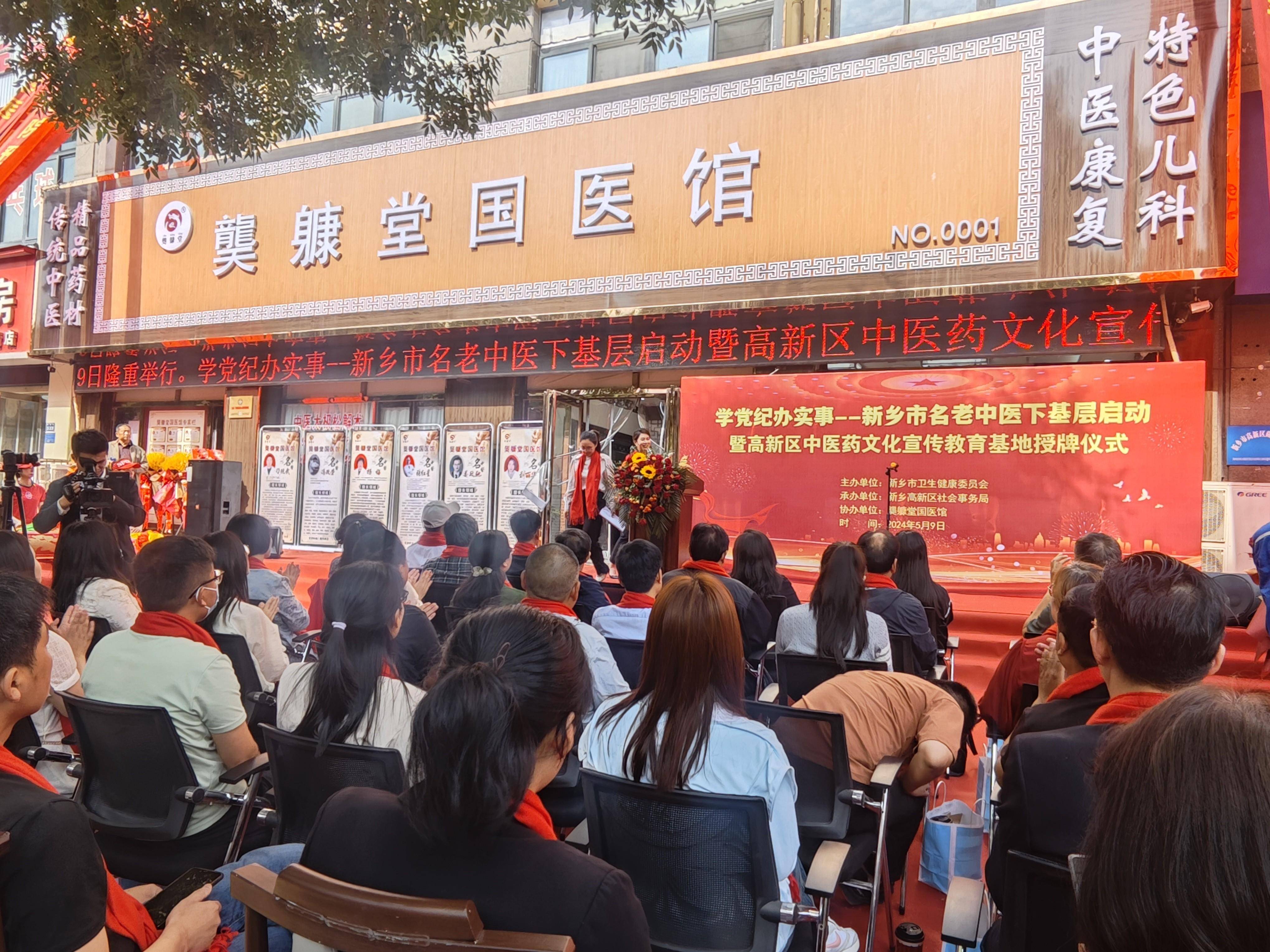 新乡名老中医专场义诊将服务送到群众身边_中医药_人民_活动