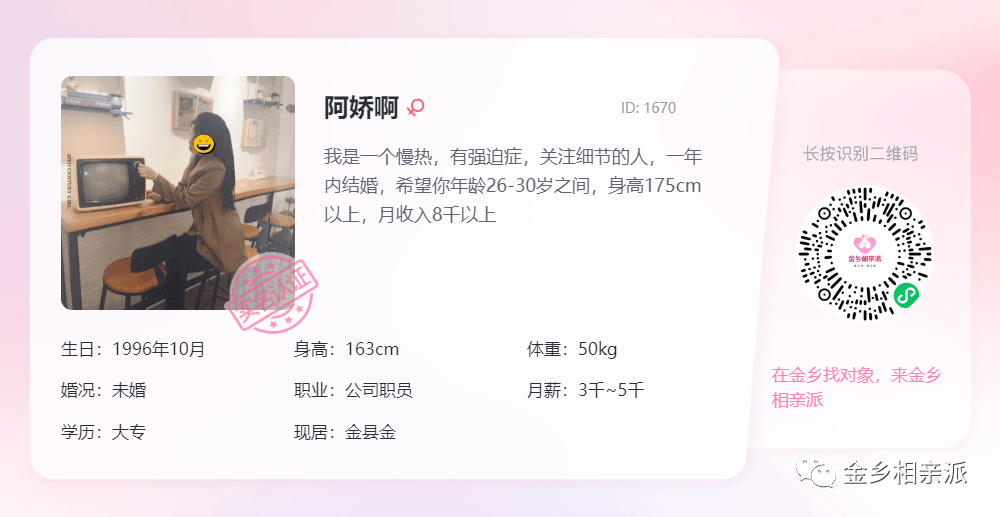 与蒜都金乡,金乡人才网,大蒜妹吃金乡,梦之家广告,中医院健康管理中心