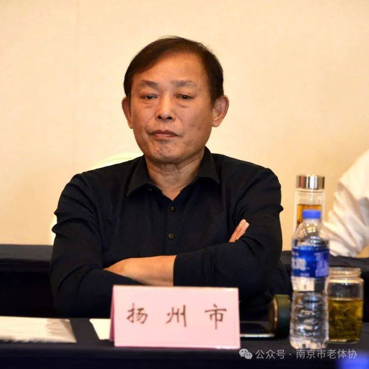 2024江苏省老体协健身赛事活动专项工作会议在南京召开