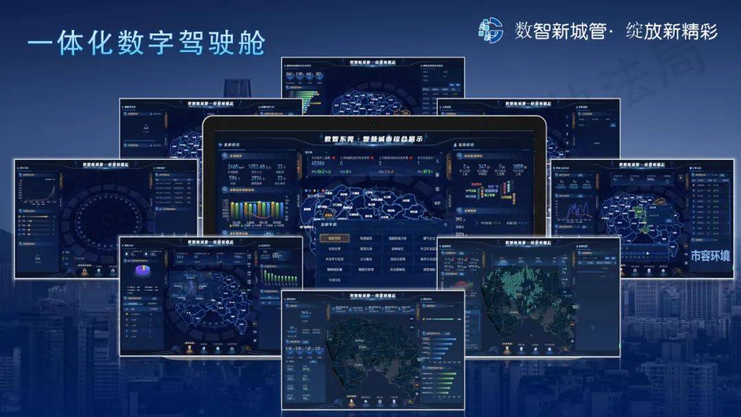 作为指挥中心的"操纵杆",驾驶舱在设计之初,就把数据的精准归集作为第