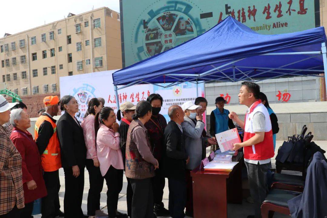 区红十字会开展2024年"5·8世界红十字日"主题宣传活动