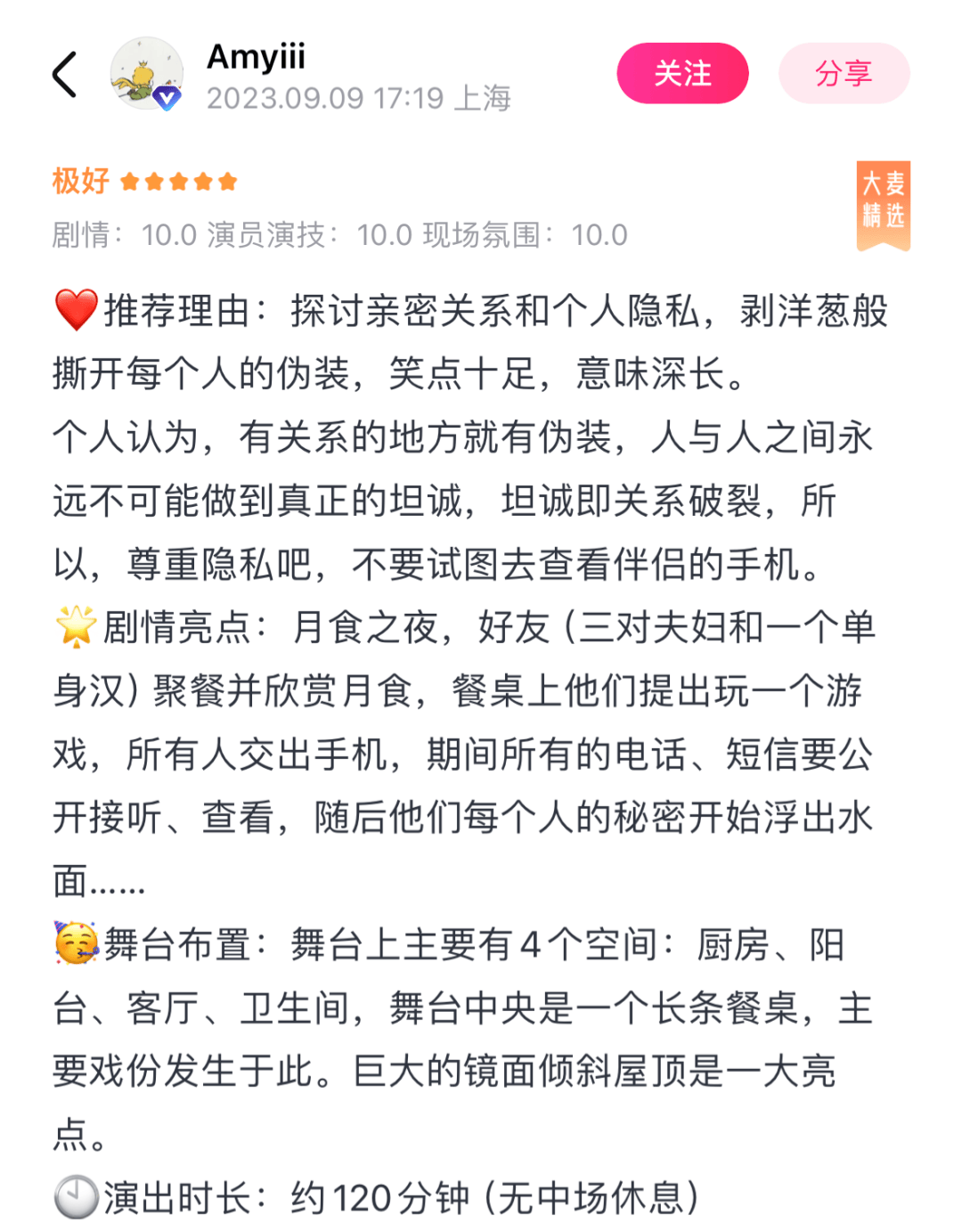 ""演员们把自己的角色演绎地淋漓尽致,表情和语言细节拿捏地很到位