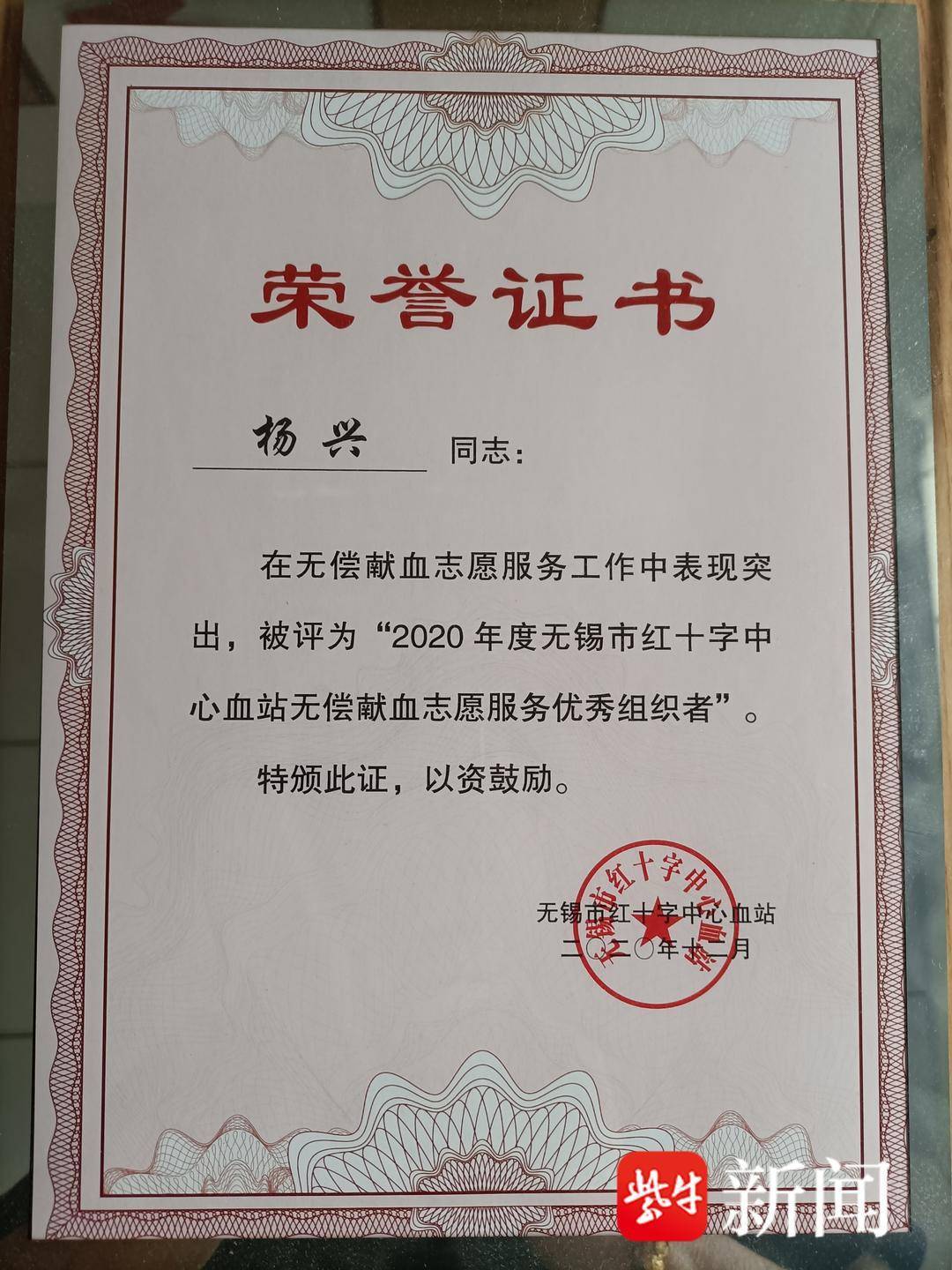 用"志愿红"擦亮代表"名片"——记阳山镇人大代表杨兴
