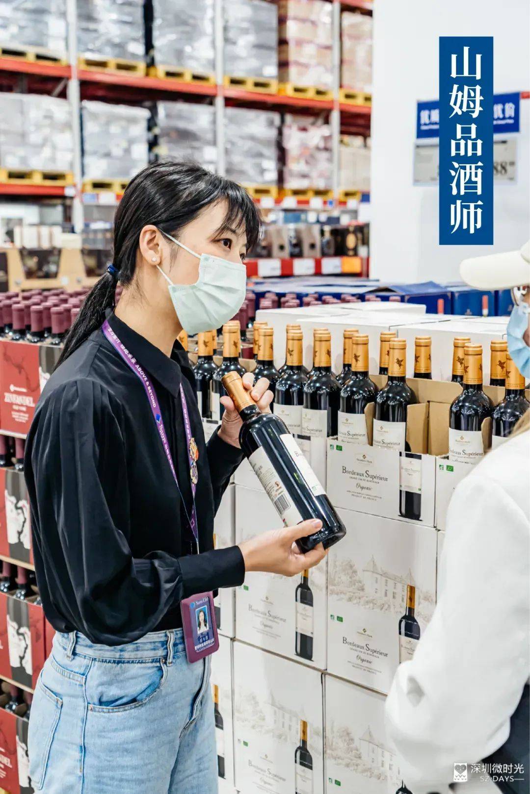 深圳人,有自己的主题乐园:山姆会员商店