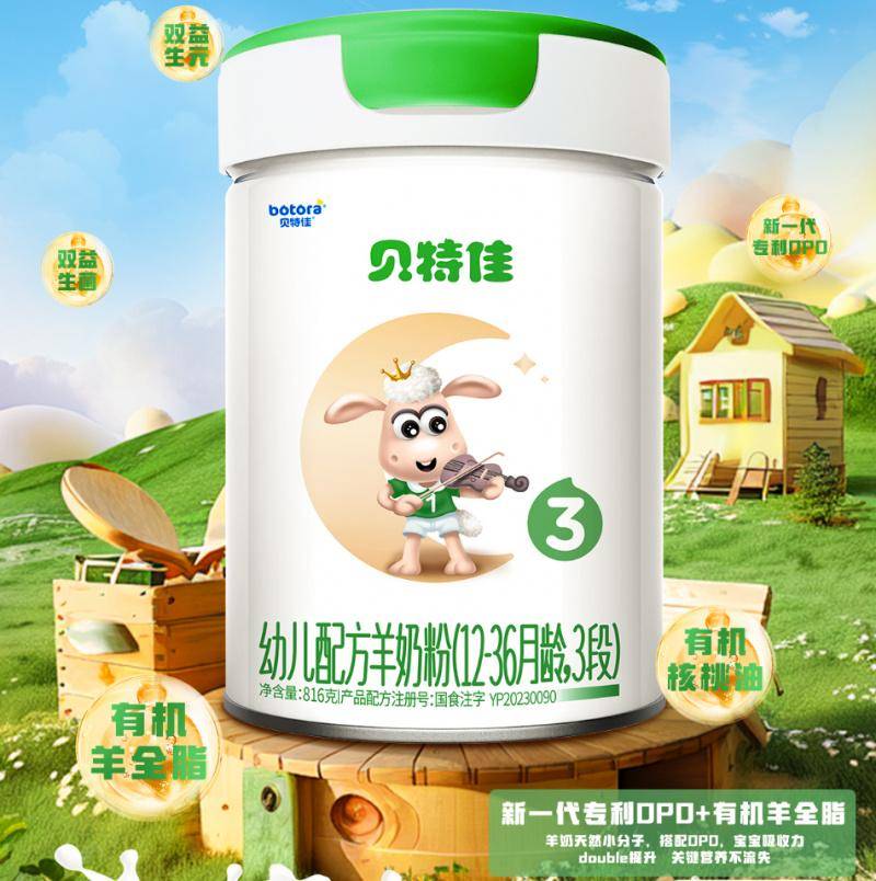 为什么新生代妈妈青睐贝特佳?精耕配方让宝贝远离肠胃困扰