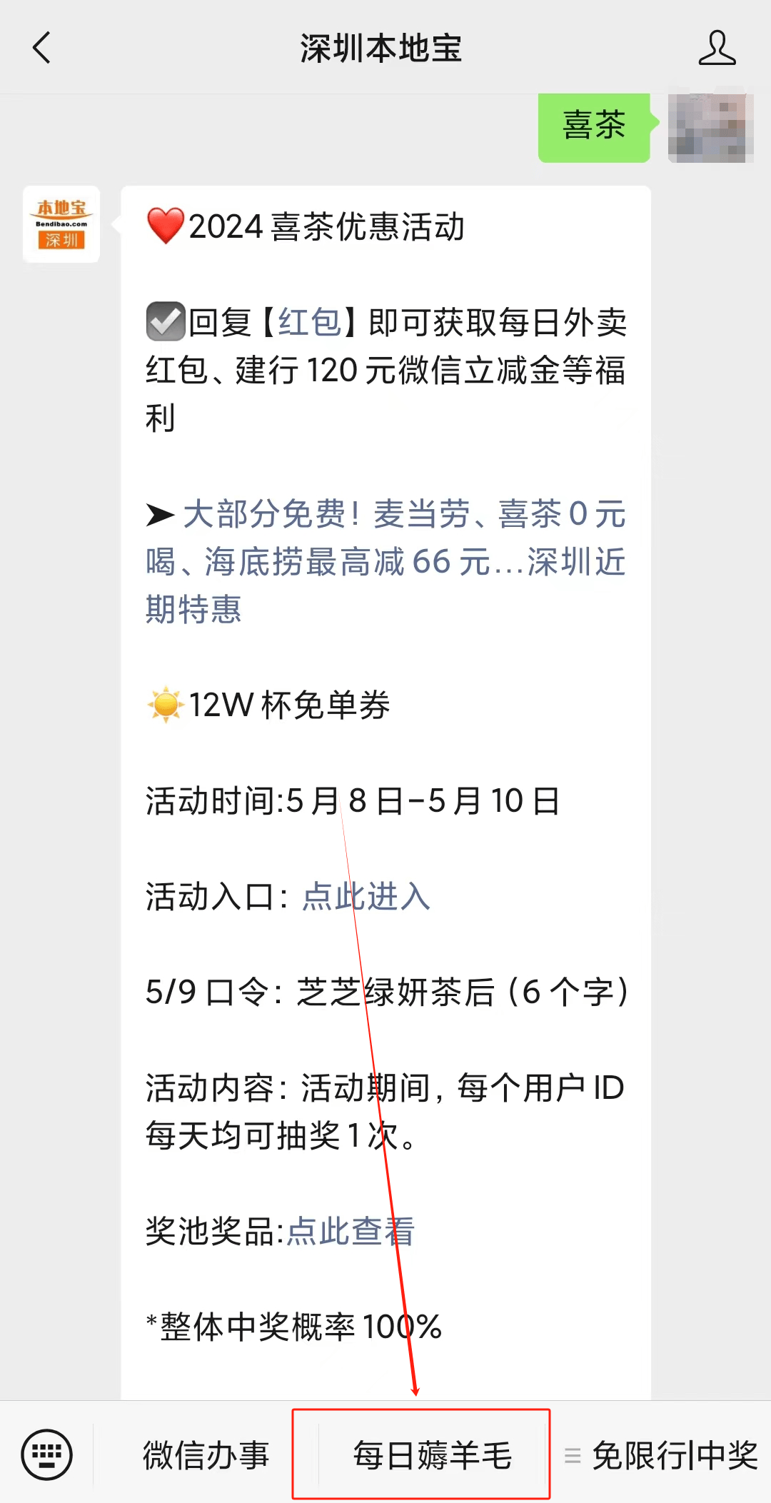 深圳乘坐公交地铁低至1分钱