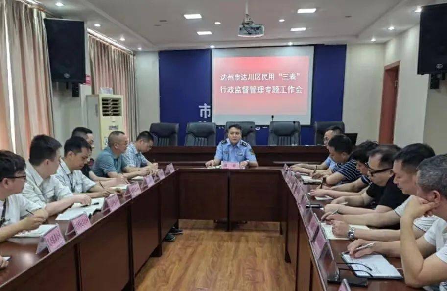 部门联动！共谋行业监管，共绘权益保护_相关情况_企业_三表