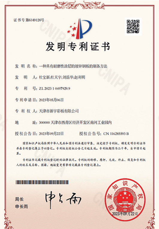 市工业设计中心""中国制造业500强""天津市企业100强""绿色工厂"