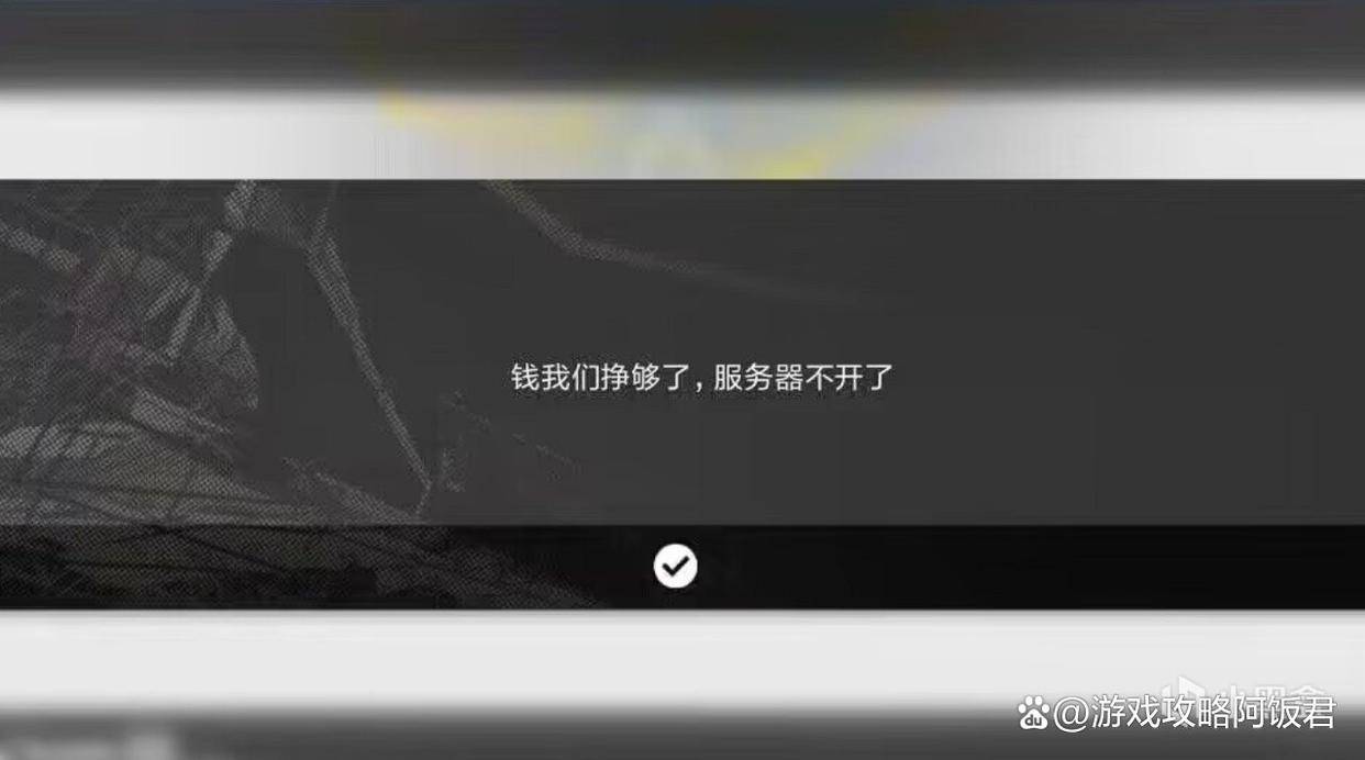 明日方舟:直冲热搜第4,bug事件变成疯狂整活,600合成玉补偿