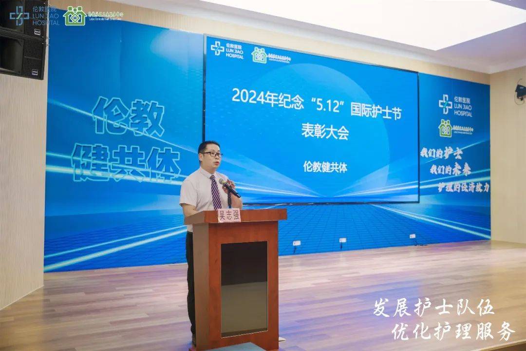 伦教医院党委书记吴志强致辞伦教医院院长何永涛致辞表示,在冲刺"