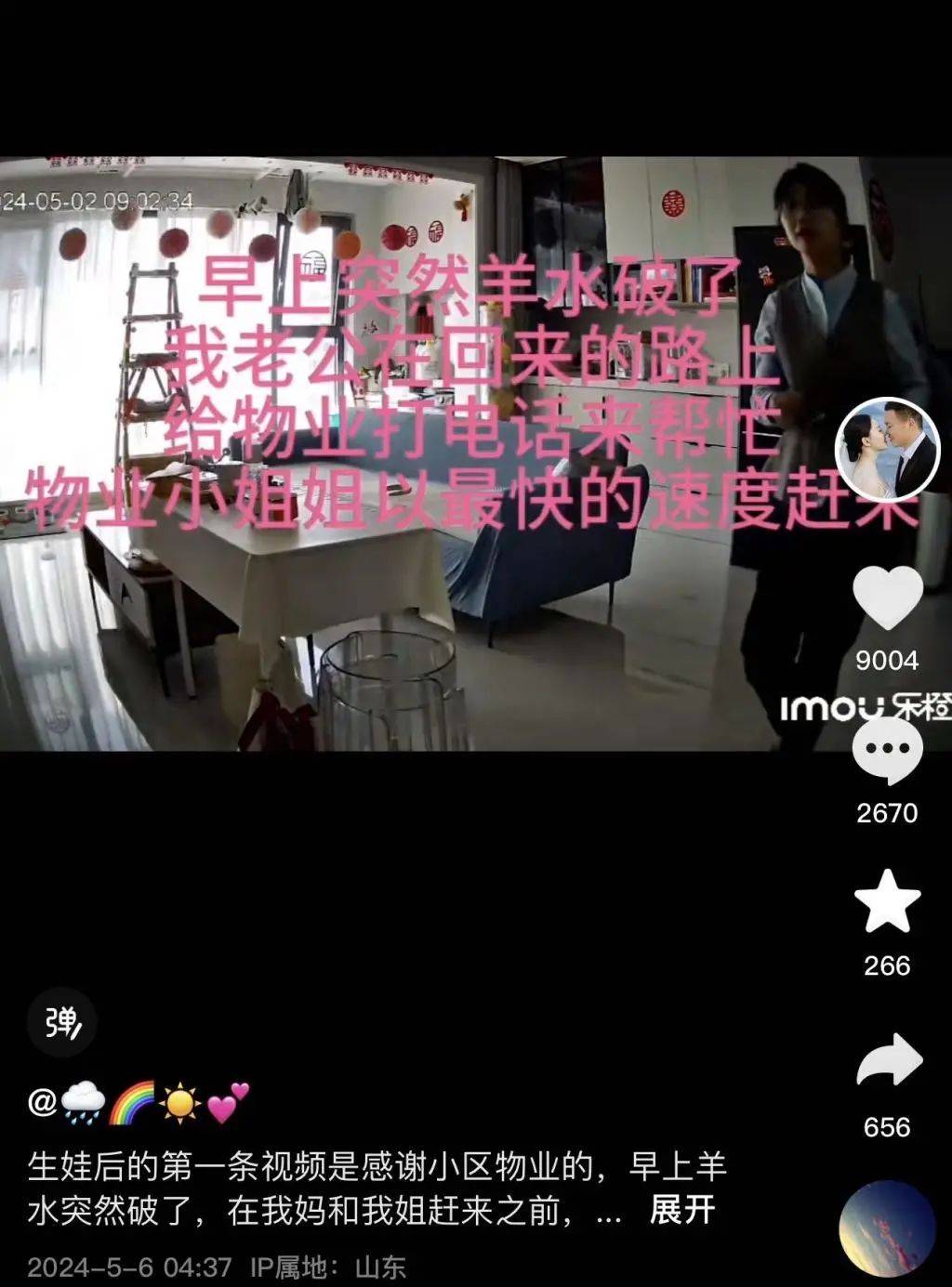 上午9点,黄岛一小区发生的一幕!