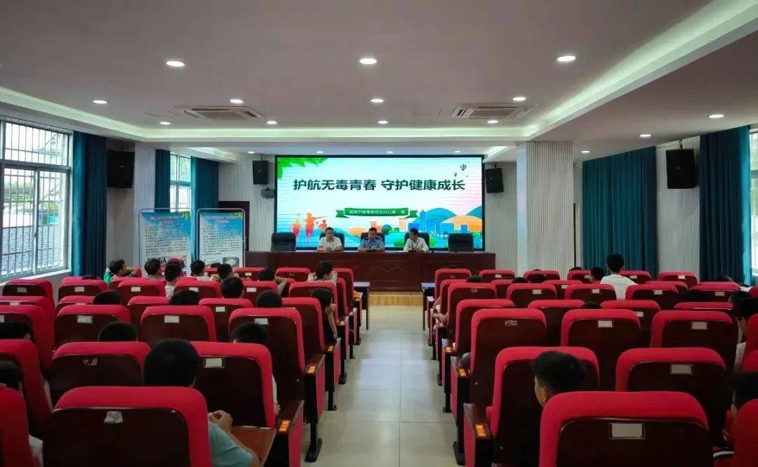 来宾市宁柳小学联合多部门举办禁毒专题讲座