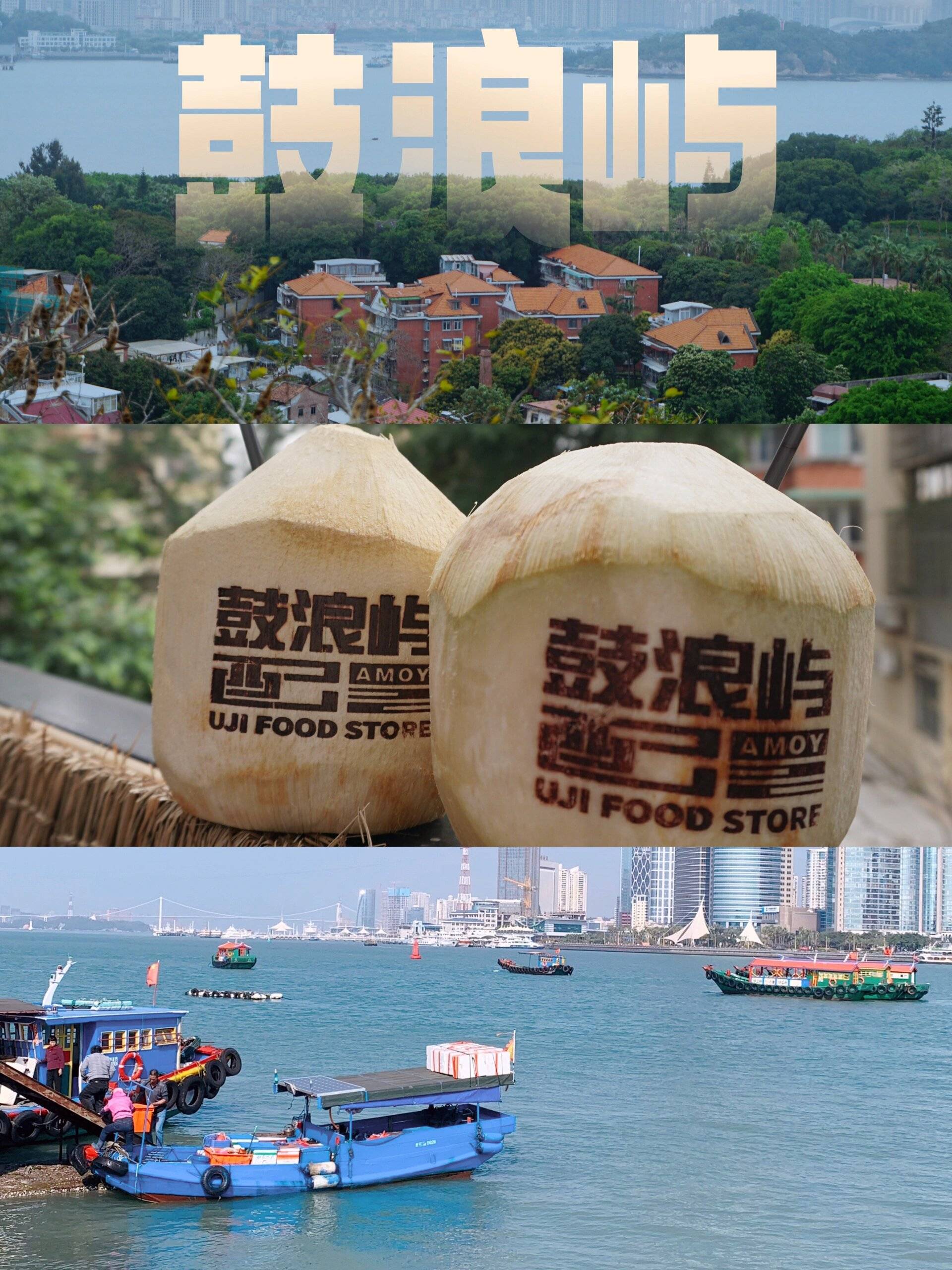 奎屯至厦门旅游团价格,费用多少 ,请收好了这篇攻略,让你旅游少走弯路