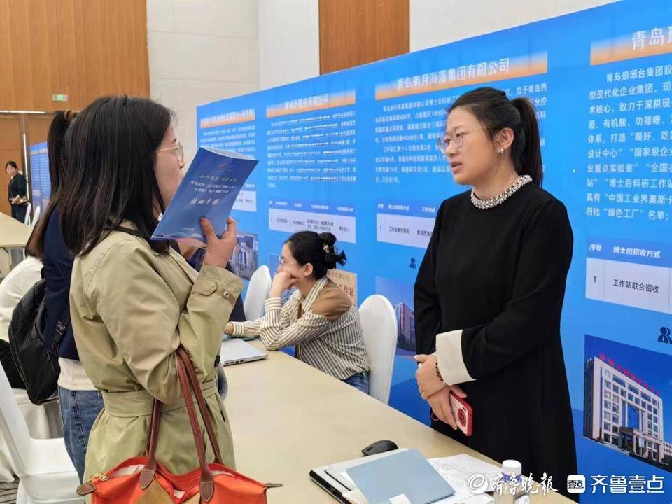 博士生初步入站意向率达90%!青岛市第二届"青博荟"举办