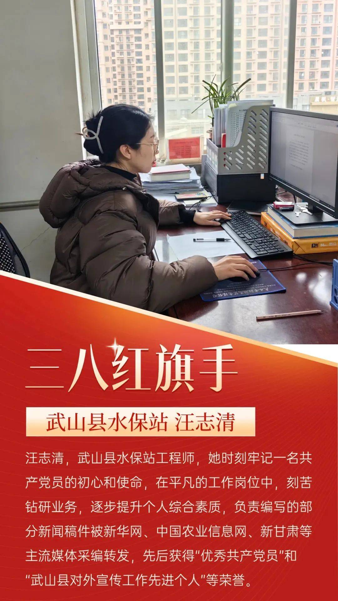 【榜样"她"力量】奋进新征程 巾帼展风采(六)_展播_妇女_武山县