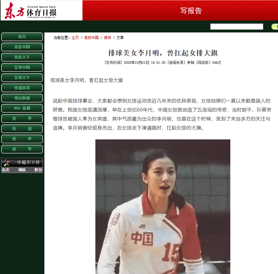 "李月明:二婚再嫁美国人,今56定居美国婚姻幸福_中国女排_训练_教练