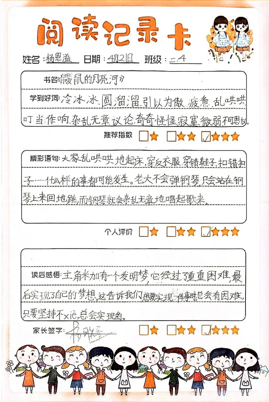 【百年"中华"·课程】读书知味,与书为伴 ——中华路小学竹园校区双语