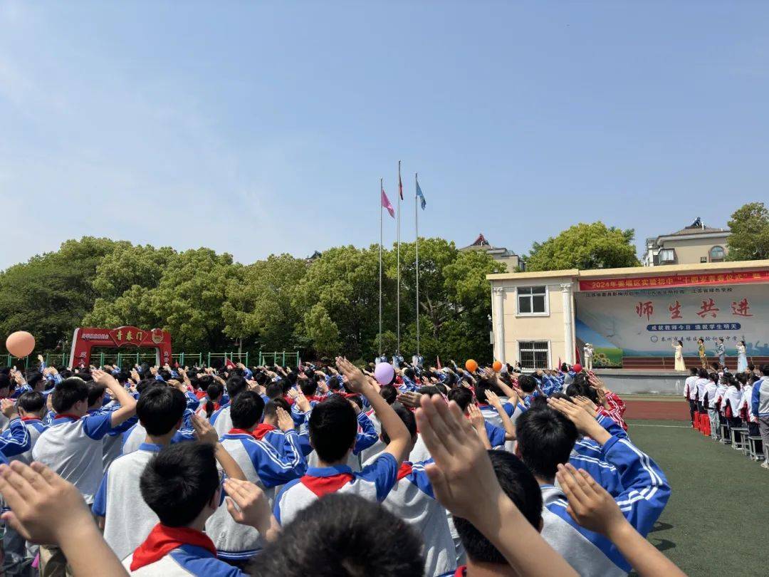 校园快递丨团区委联合实验初中举行2024年"十四岁青春仪式"暨"五四"
