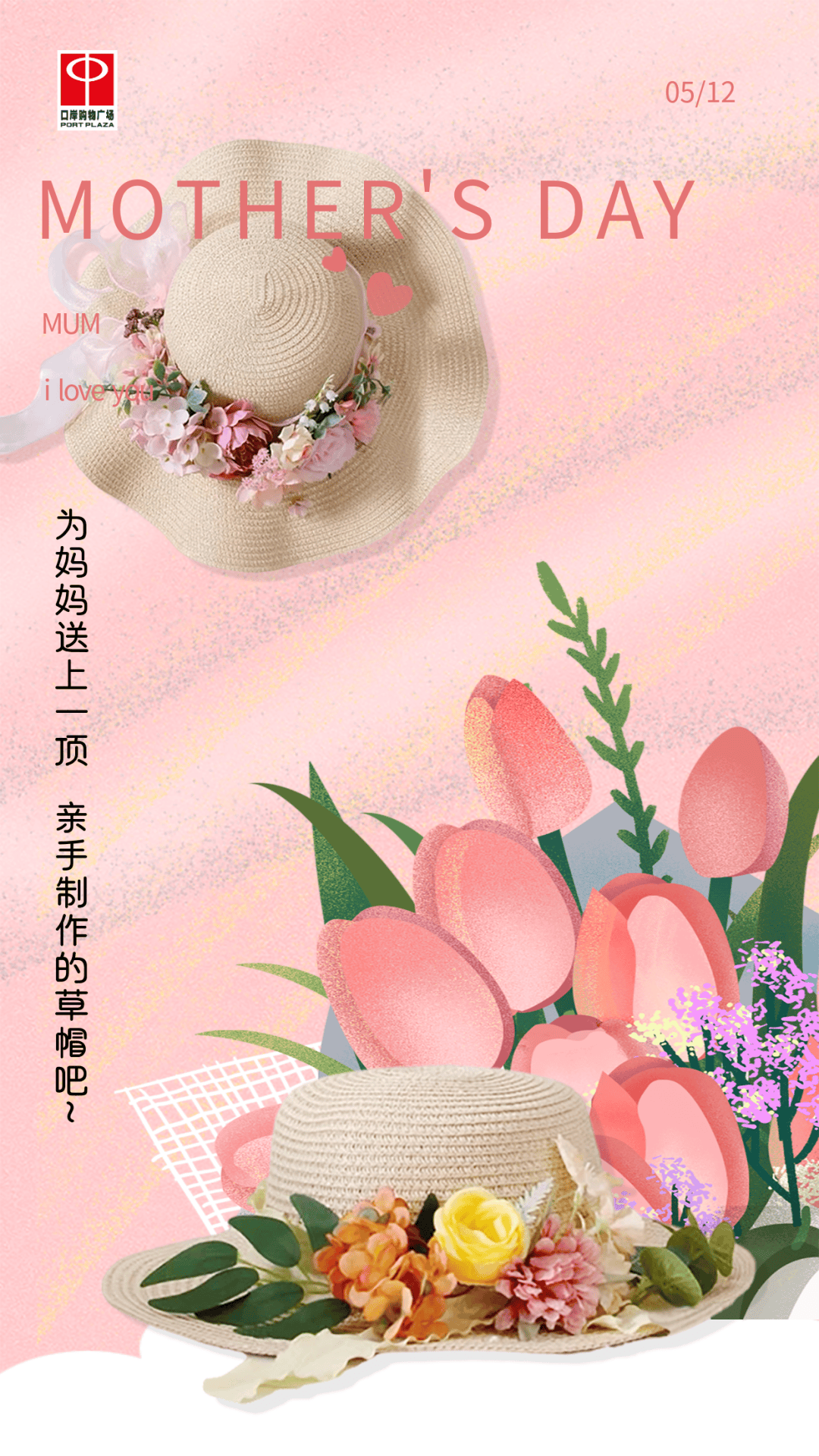 岁月静好在母亲节来临之际我们将举办一场永生花草帽diy活动这是一场