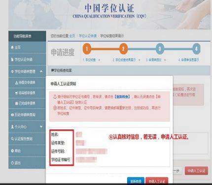 河南省新市民：学历学位查询：在学信网操作学历与学位认证的详细流程，建议收藏！