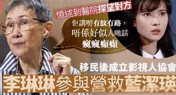 55岁港圈美人在厕所猝死!葬礼竟拒让刘德华入内?生前已精神失常20年