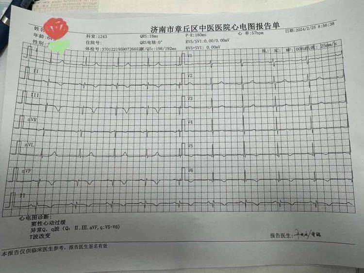 心脏病历单图片大全图片