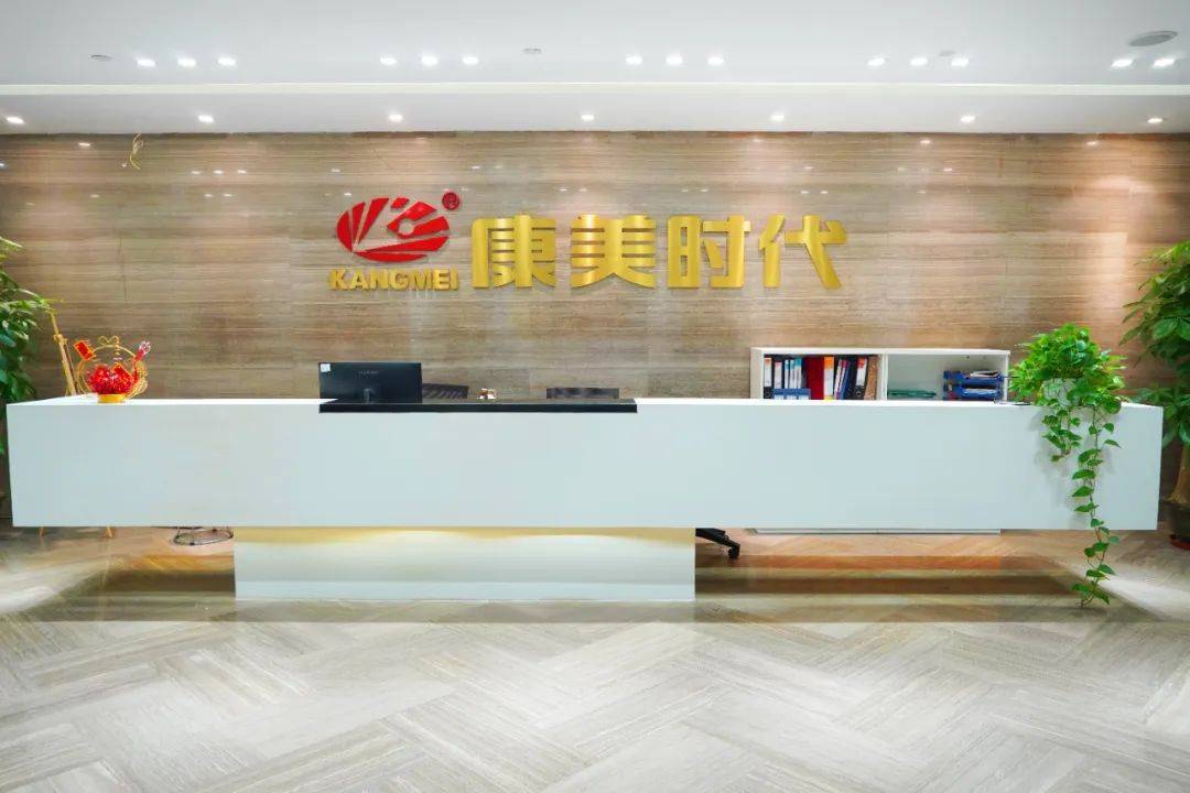 康美时代企业介绍_服务_中医药_产品