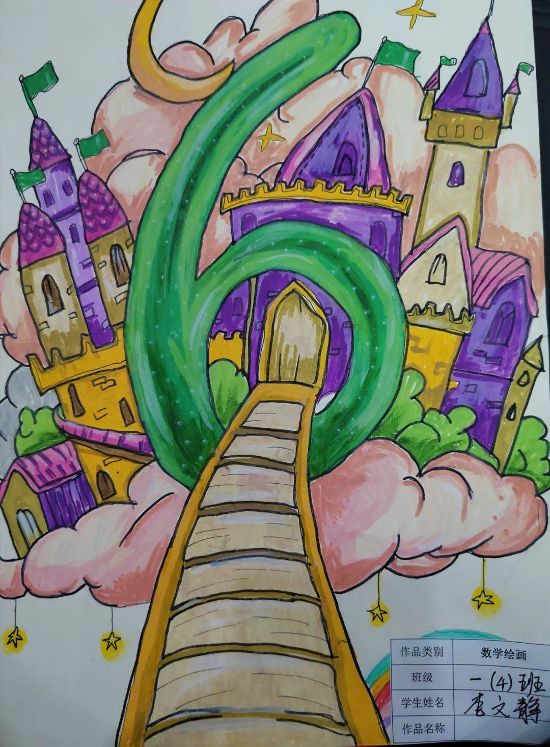 第二届数学文化节