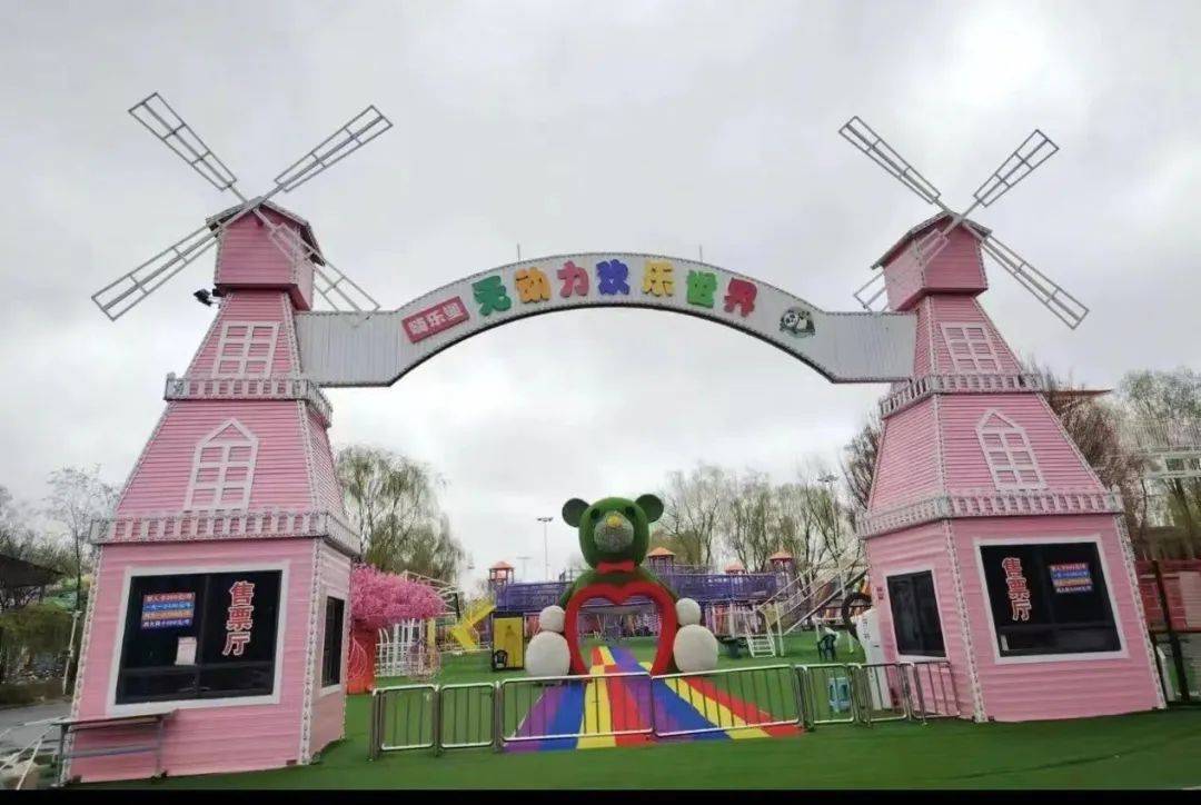 赤峰嗨乐堡无动力乐园 野人表演 蝴蝶放飞 超人打怪