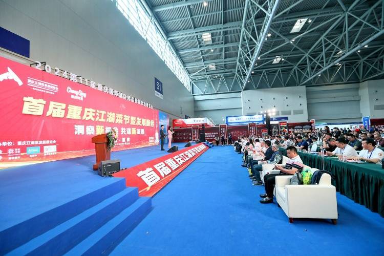 首届重庆江湖菜节暨发展峰会在渝成功举办
