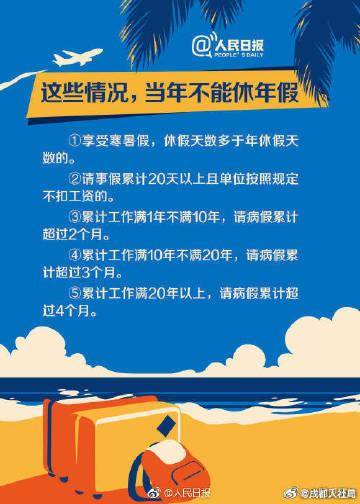 星期三放假非常科学的理由