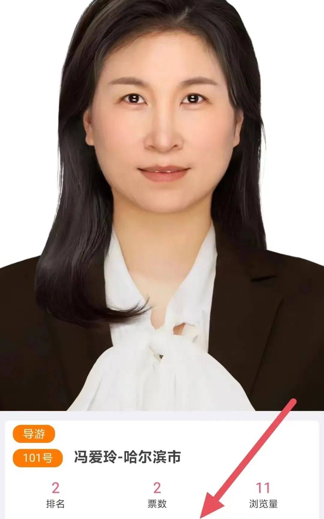 黑龙江省2023—2024年"龙江冰雪旅游季"导游(讲解员)"服务之星"网络票