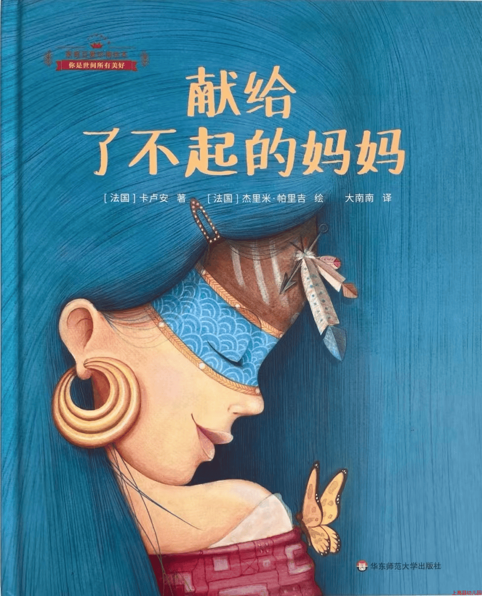 绘本家教馆活动预告 | 了不起的妈妈,节日快乐!