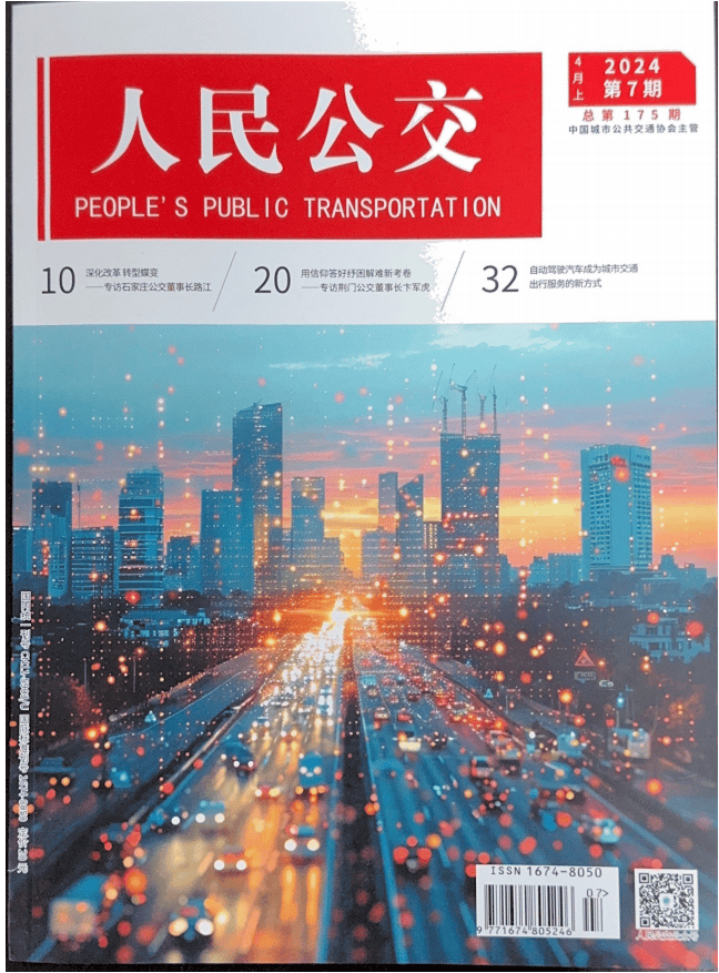 期刊内容编辑:张璟校对:王丹