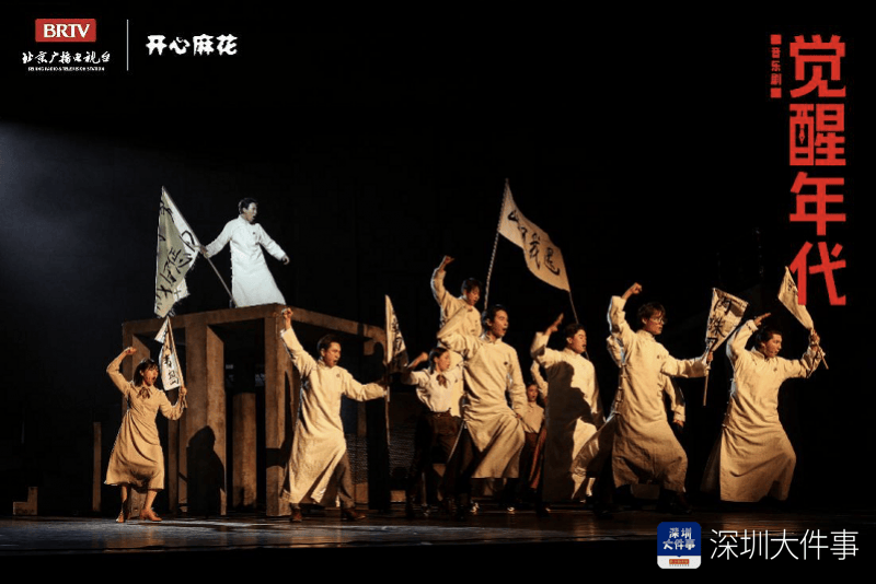 革命历史题材音乐剧《觉醒年代》献礼文博会,深圳成巡演首站