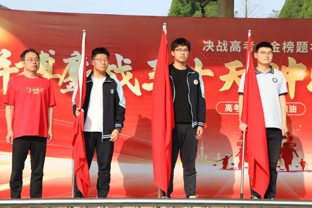 壮志凌云 誓攀高峰丨杭州市余杭文昌高级中学高三家长开放日暨高考