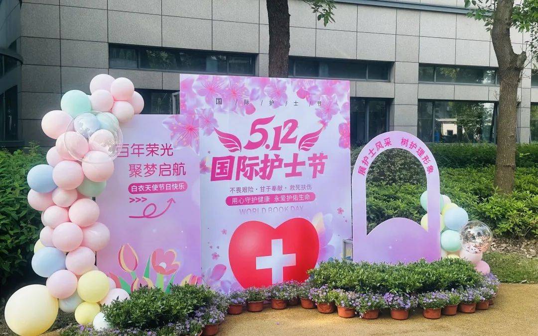 我院举办5·12国际护士节"百年荣光 聚梦启航"系列主题活动