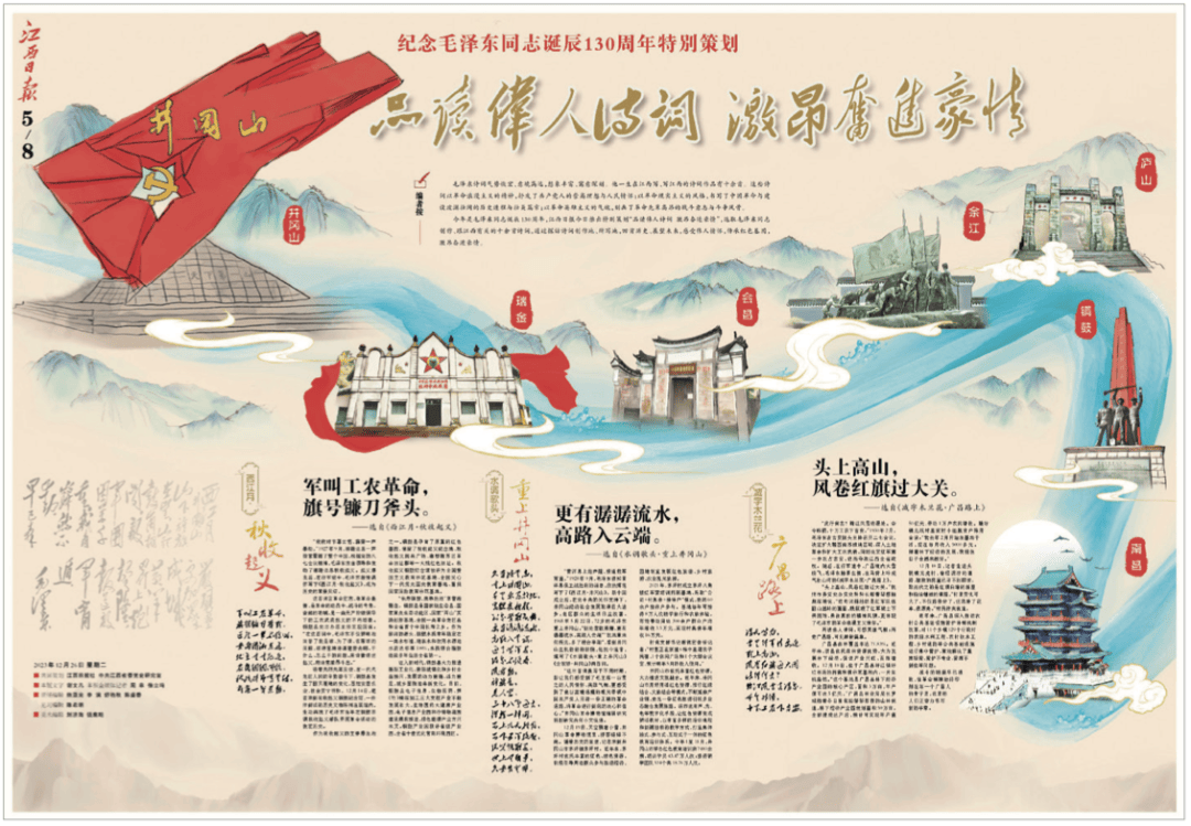 江西日报社总编辑张天清：为谱写中国式现代化江西篇章提供强大精神力量_习近平_文化_思想