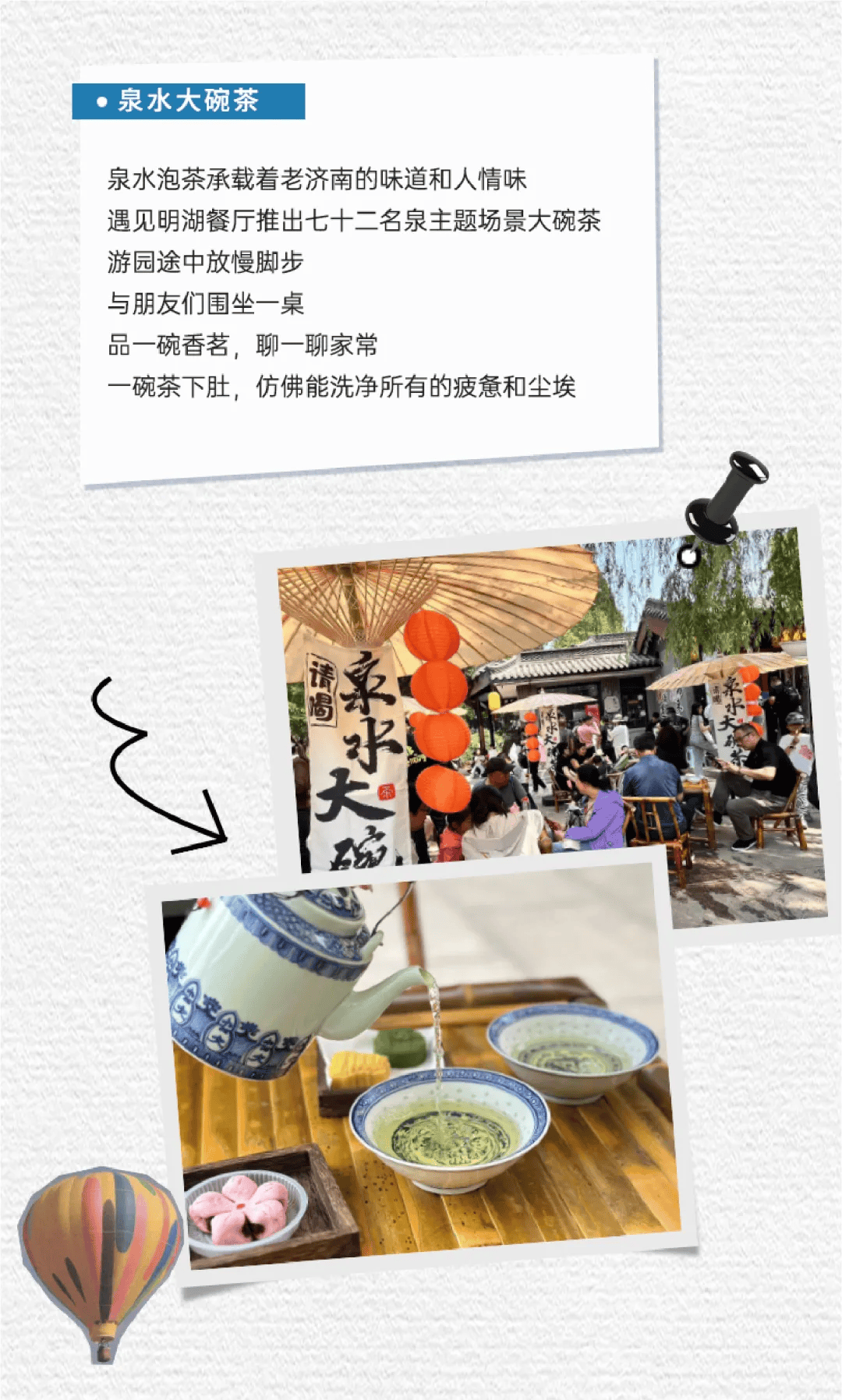 来济南看jj演唱会,一站式city walk游玩攻略不可错过!